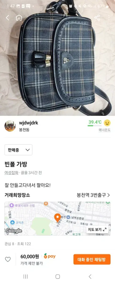 빈폴 가방